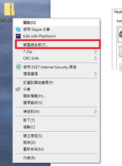 解壓縮目錄