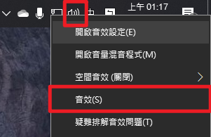 按滑鼠右鍵，選擇「以系統管理員身分執行」